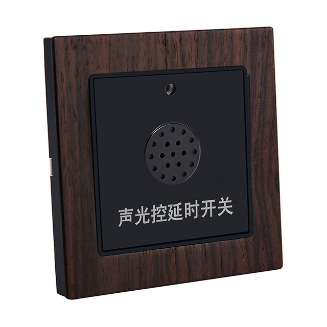 声光控延时开关 G9木纹（玫瑰木+黑）